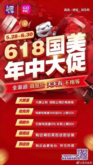 國美最新招聘信息全面概覽