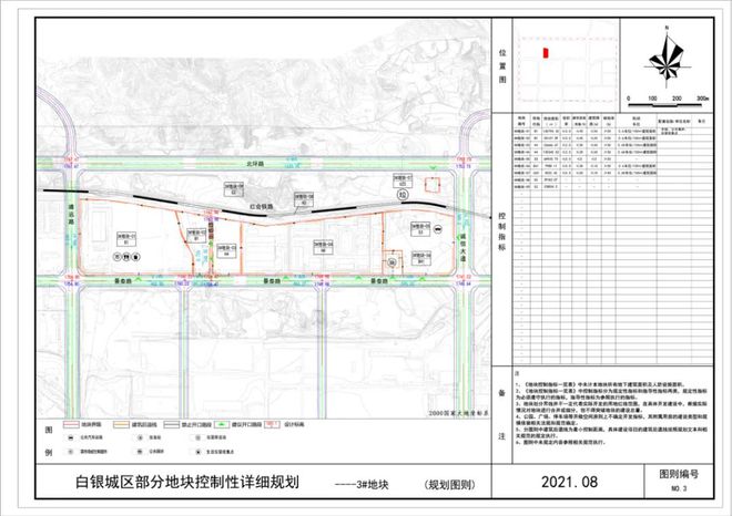 白銀市規(guī)劃管理局揭秘，城市規(guī)劃建設(shè)的最新進(jìn)展與未來展望