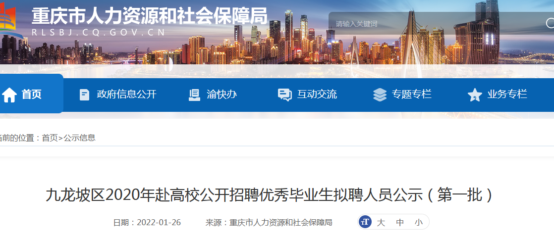 九龍坡區(qū)最新招聘動(dòng)態(tài)，崗位發(fā)布、影響及招聘趨勢分析