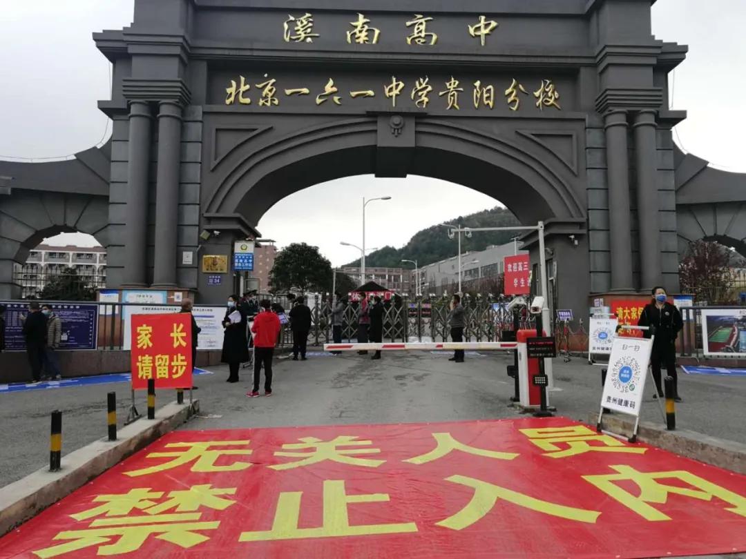 花溪區(qū)初中最新發(fā)展規(guī)劃，塑造未來教育藍(lán)圖，邁向教育新篇章