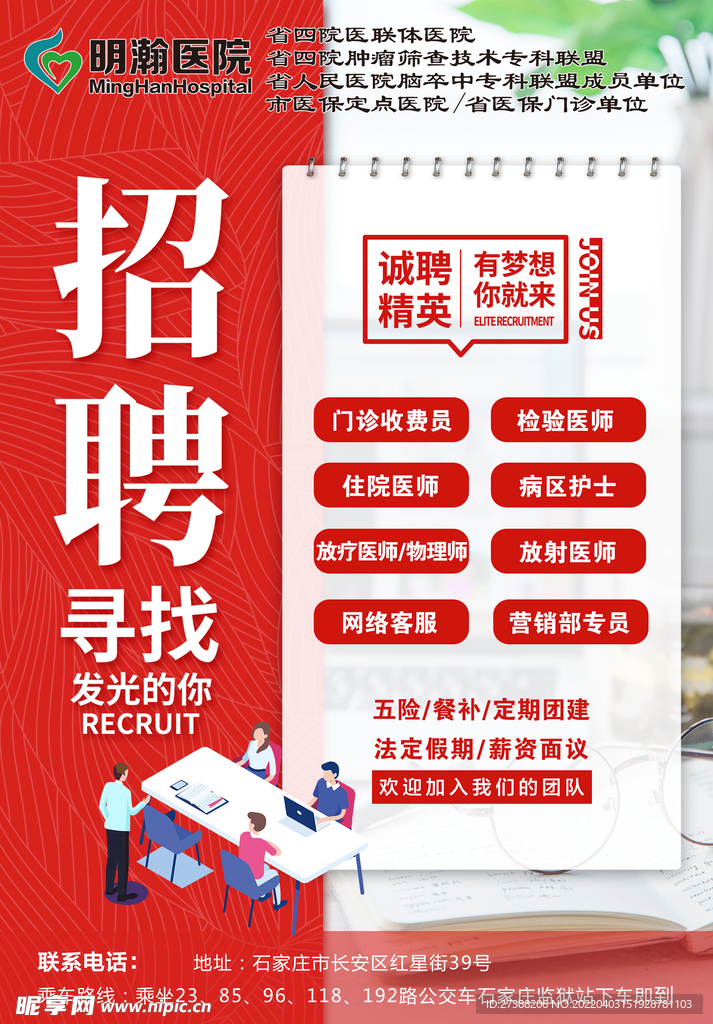 激光醫(yī)生最新招聘，行業(yè)趨勢與職業(yè)發(fā)展機遇揭秘