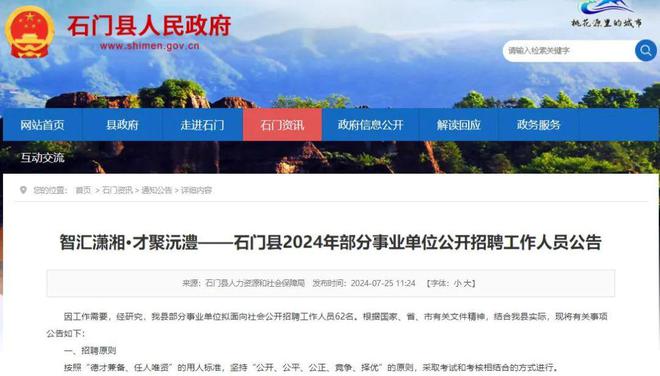 石門縣最新招聘動(dòng)態(tài)及其影響概覽