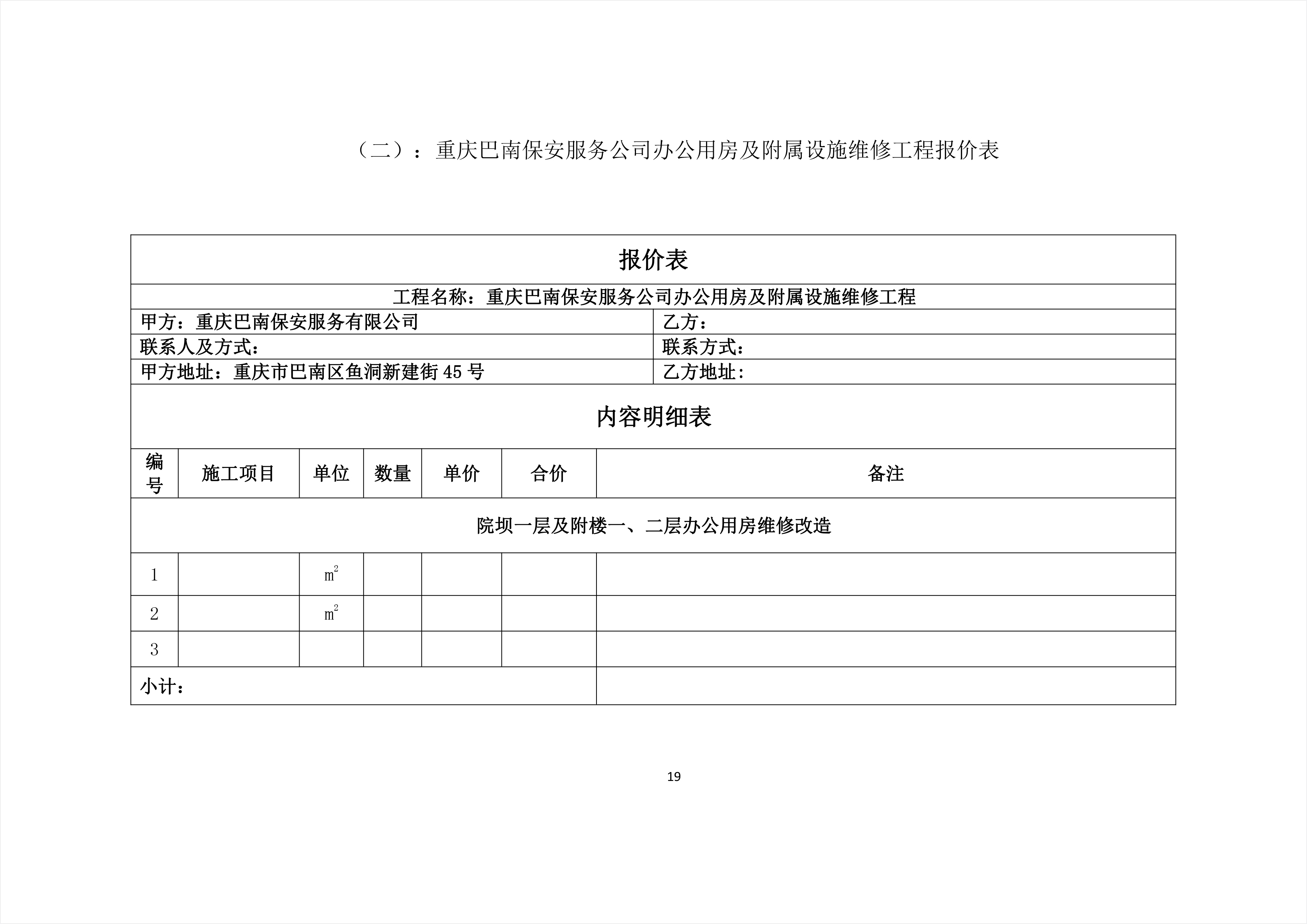 巫溪縣縣級公路維護監(jiān)理事業(yè)單位最新項目概述，公路維護與監(jiān)理的最新進展