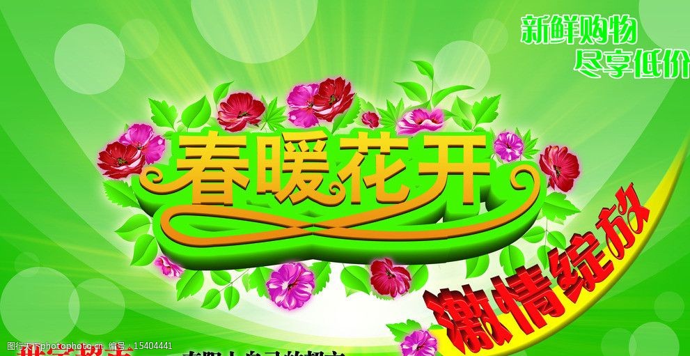 探尋美好之地，春暖暖花開最新地址揭秘的故事