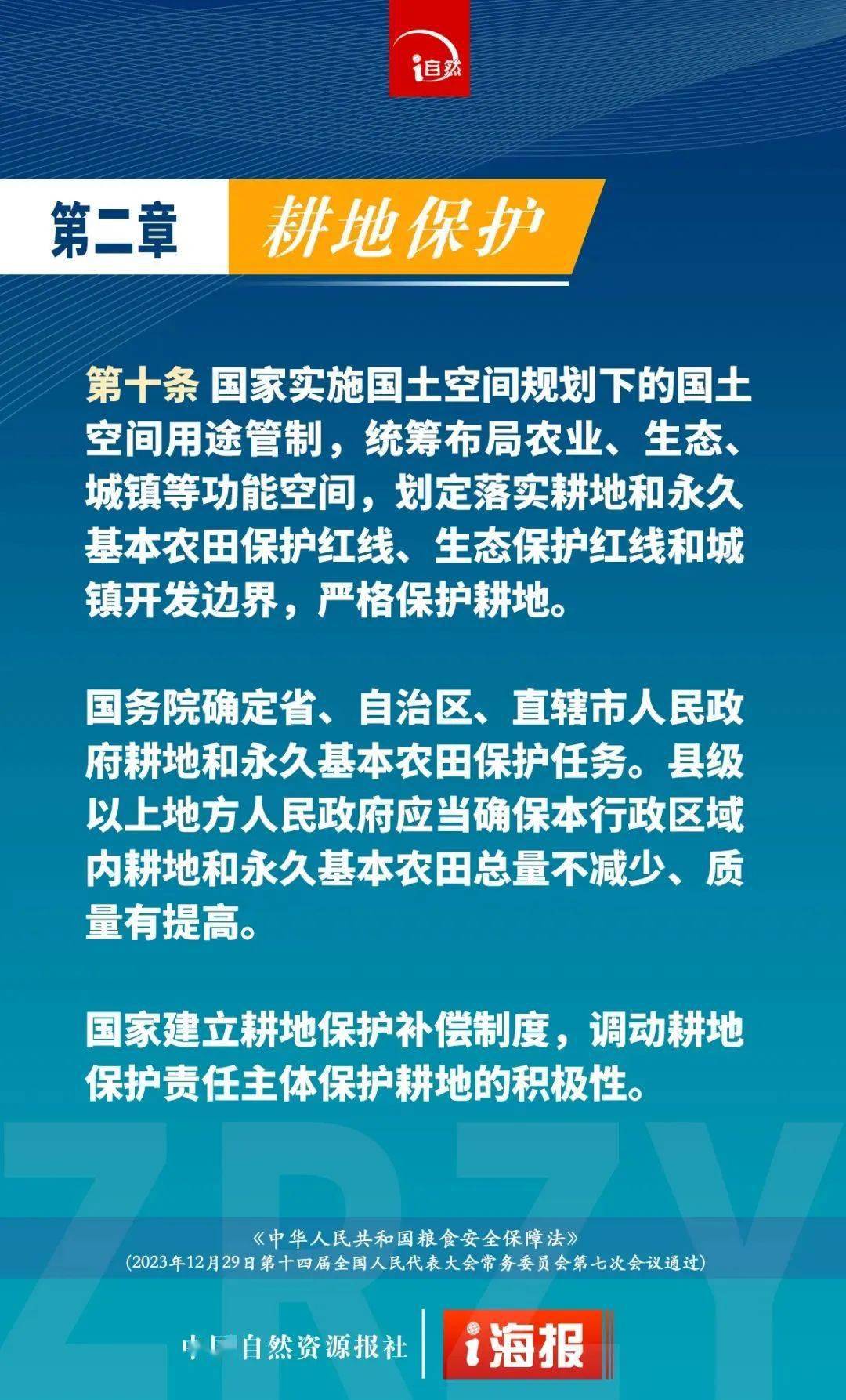 最新國家土地政策重塑土地資源利用與農(nóng)村發(fā)展平衡新篇章
