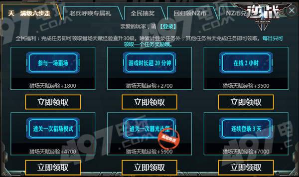 逆戰(zhàn)天賦最新加點(diǎn)攻略，成為戰(zhàn)場(chǎng)主宰的必備技巧