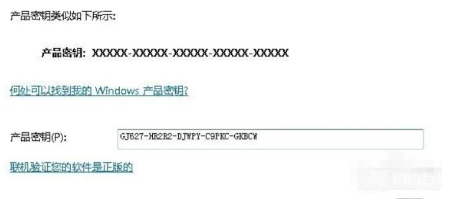 Win7激活密鑰最新詳解及使用方法分享