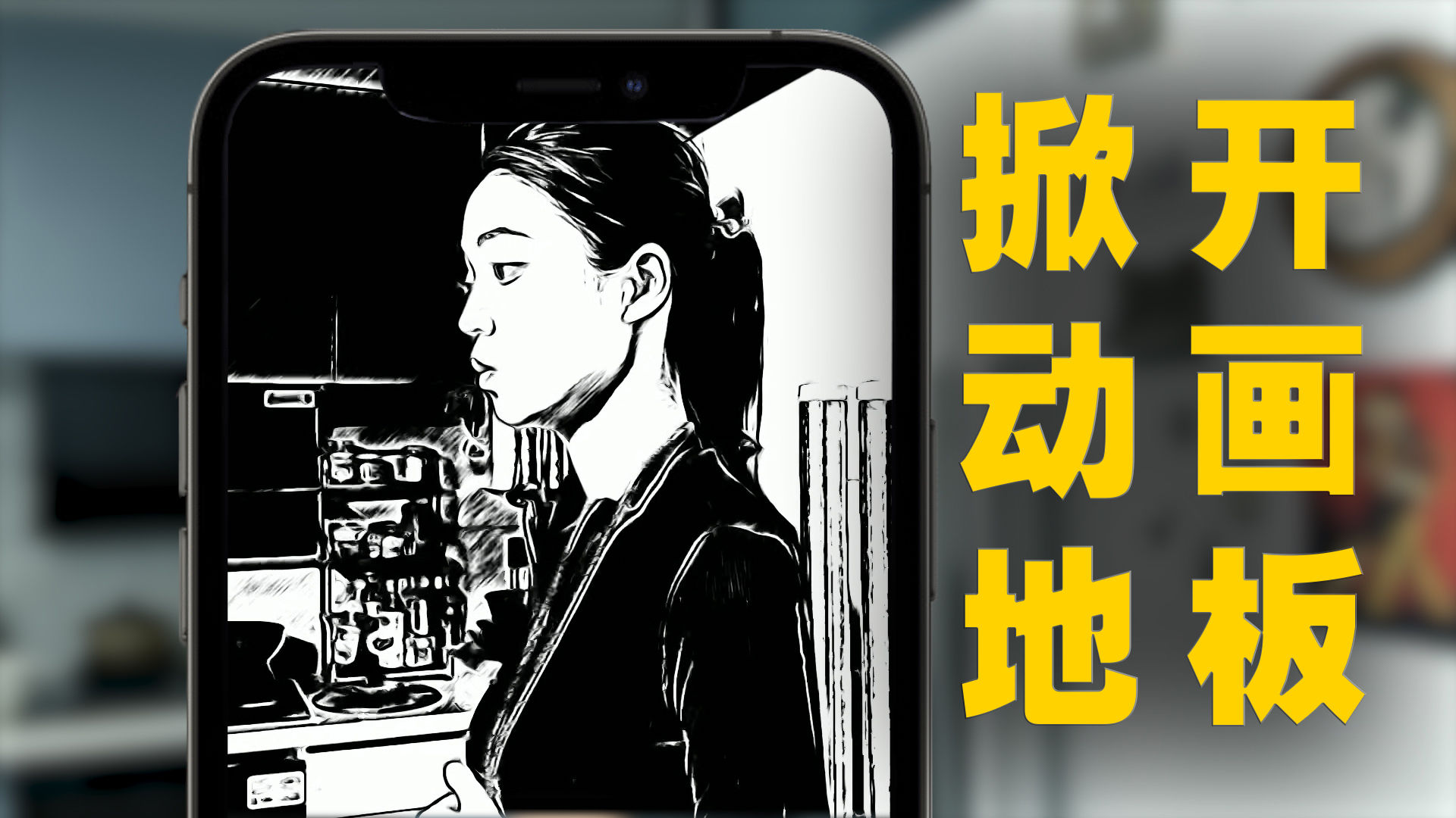 手機(jī)電影倫理邊界的挑戰(zhàn)，探索道德與底線的邊緣？涉黃問題引深思。