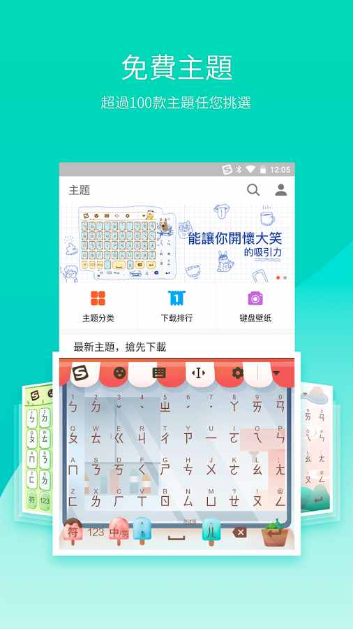 搜狗輸入法最新版下載指南，快速獲取最新版搜狗輸入法