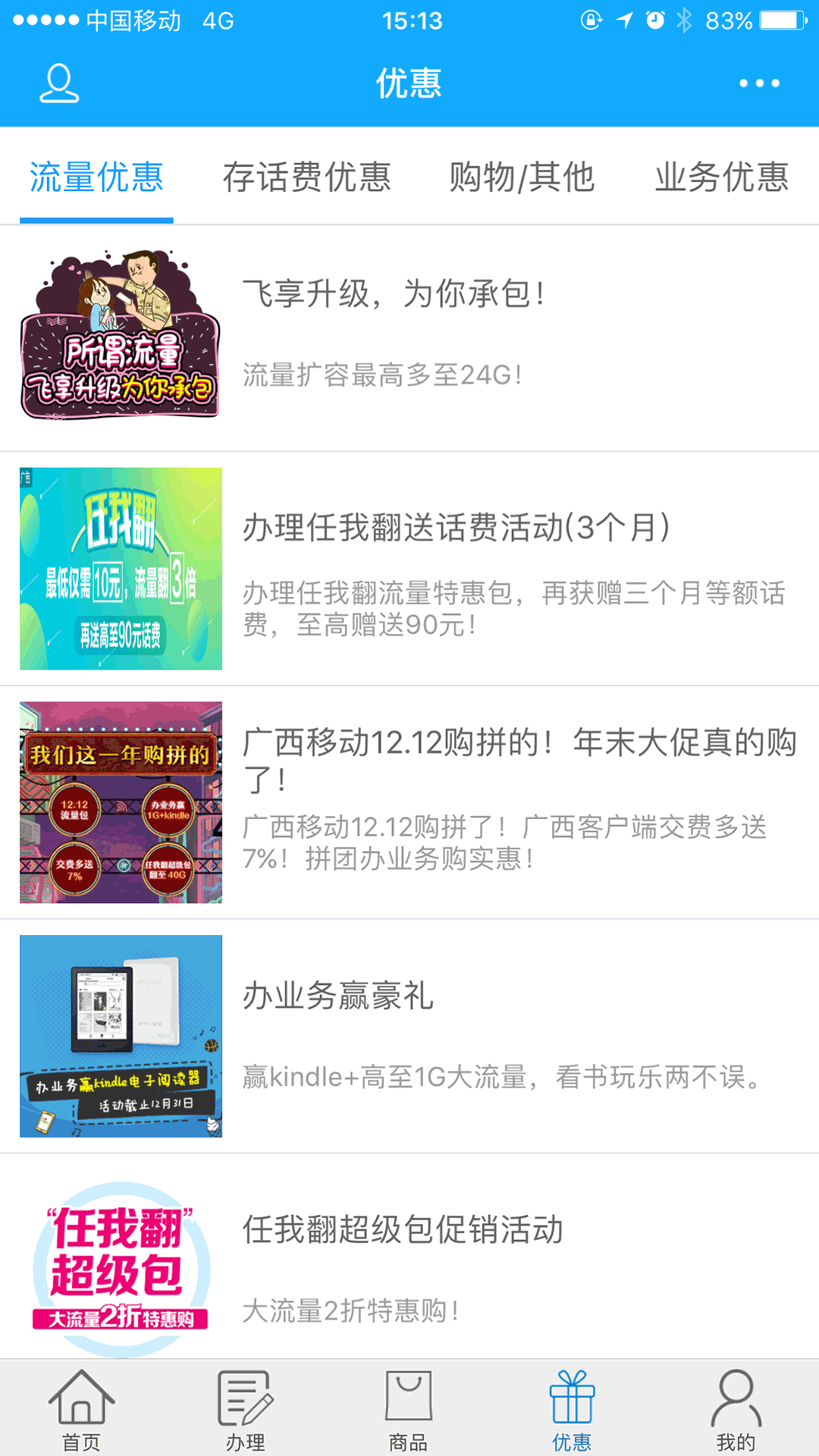 廣西移動最新版，探索未來通訊的無限力量