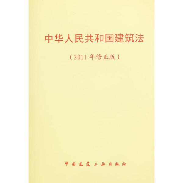 最新版建筑法重塑行業(yè)生態(tài)，推動可持續(xù)發(fā)展新篇章