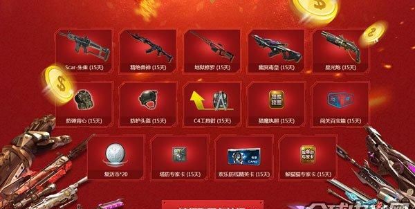 逆戰(zhàn)最新抽獎(jiǎng)活動(dòng)引爆狂歡熱潮，玩家爭(zhēng)相參與！