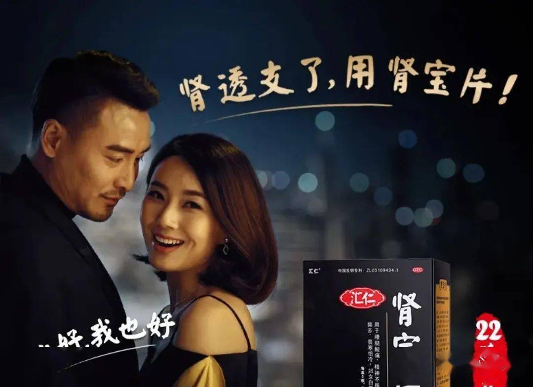 匯仁腎寶片最新廣告，重塑健康，活力再現(xiàn)的秘訣