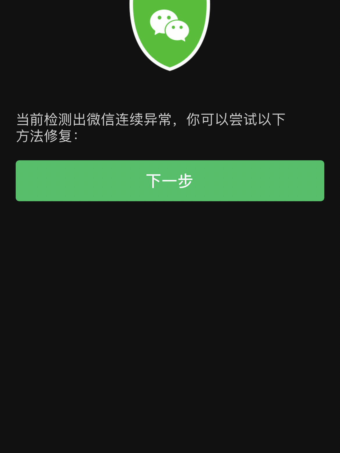最新微信閃退代碼詳解，原因、解決方案與技術(shù)探討