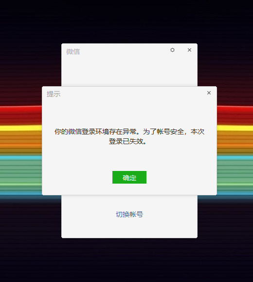 微信最新閃退代碼深度解析與探討