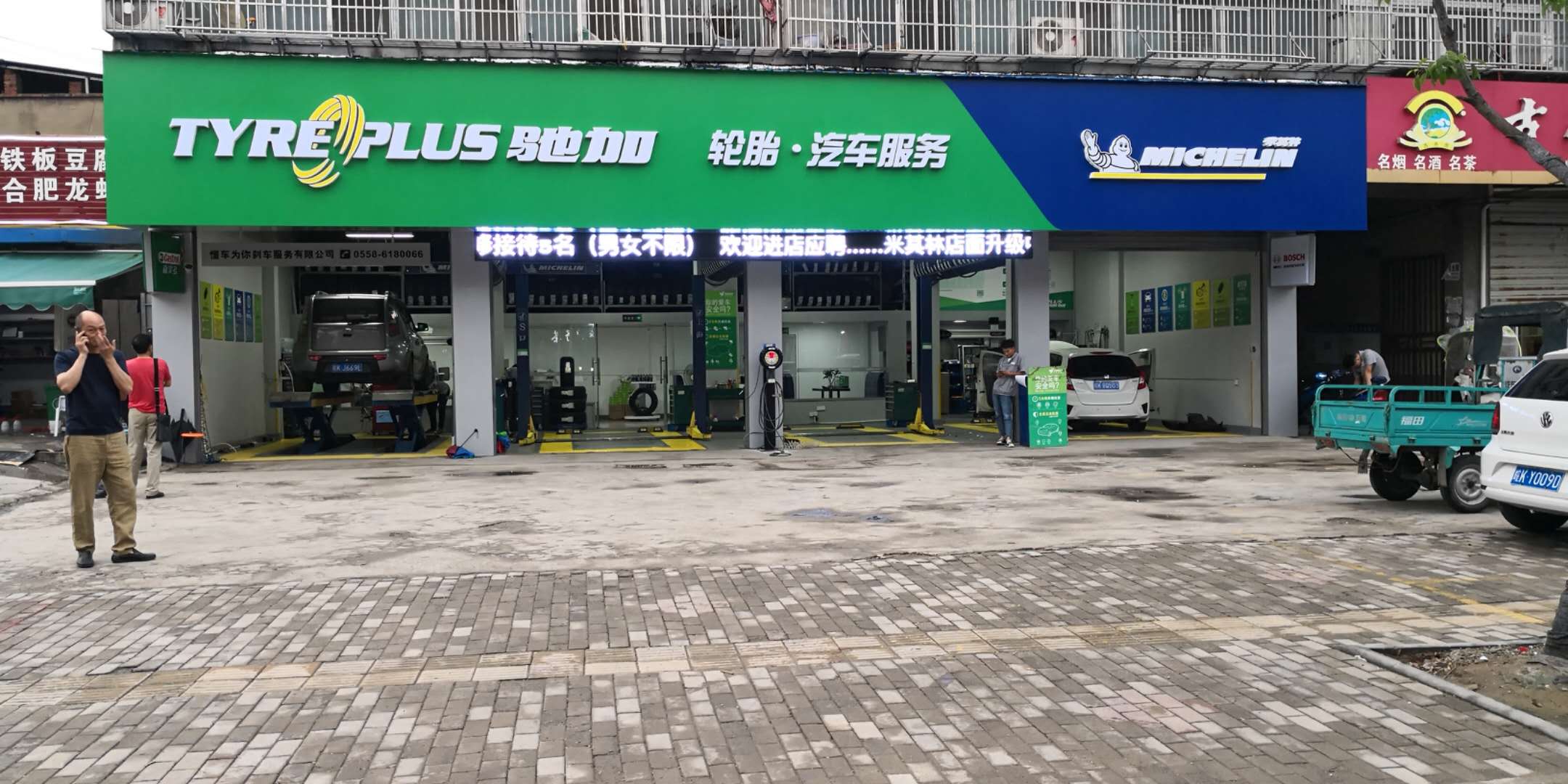 最新鞋廠機(jī)修招聘，攜手技術(shù)，共創(chuàng)未來(lái)之路
