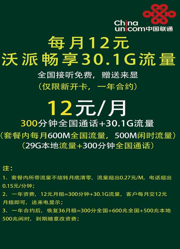 聯(lián)通最新刷鉆技巧攻略，輕松提升等級，掌握最新刷鉆方法