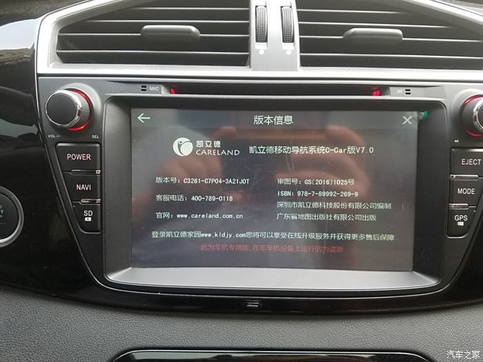 車載凱立德導(dǎo)航最新版引領(lǐng)智能導(dǎo)航革新風(fēng)潮