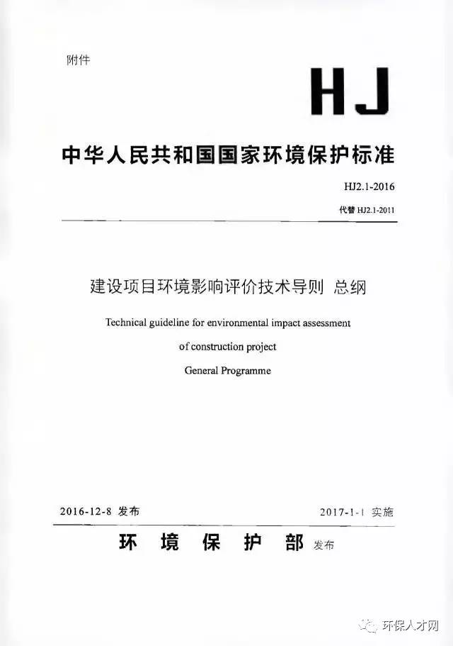 環(huán)評立項最新規(guī)定下的挑戰(zhàn)與機遇探索
