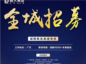 廣漢公司最新招聘啟事，攜手共創(chuàng)美好未來，機遇與挑戰(zhàn)并存