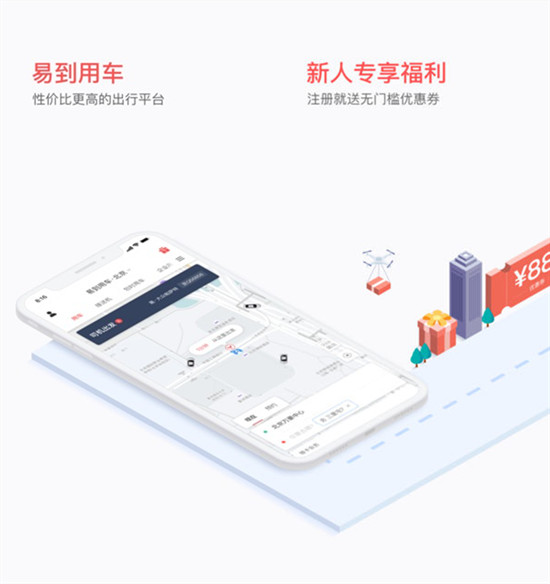 最新易到車主端，智能化駕駛與高效運(yùn)營(yíng)管理的完美融合