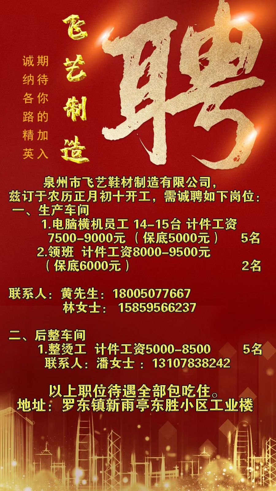 山南蜜蜂 第63頁(yè)