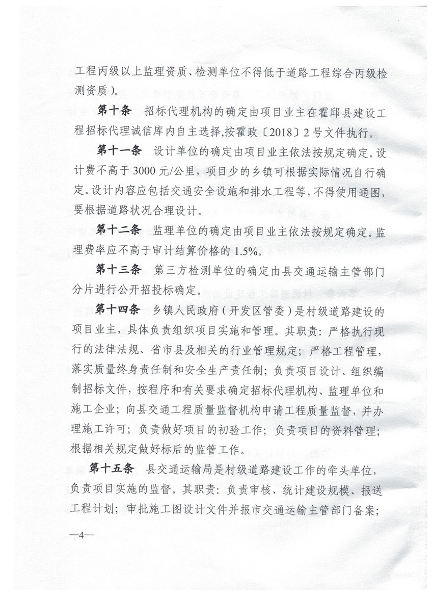 阿壩縣級(jí)公路維護(hù)監(jiān)理事業(yè)單位發(fā)展規(guī)劃展望