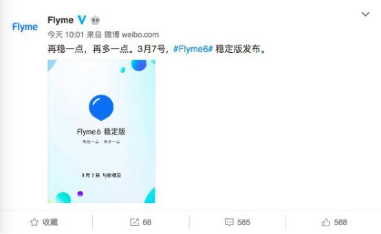 Flyme 6最新版引領智能生活潮流，卓越體驗大放異彩