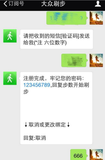 最新刷步公眾號(hào)，引領(lǐng)健康潮流的新選擇