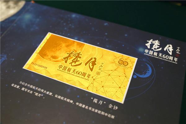 航天紀念鈔最新發(fā)行信息，探索星空的新篇章啟幕！