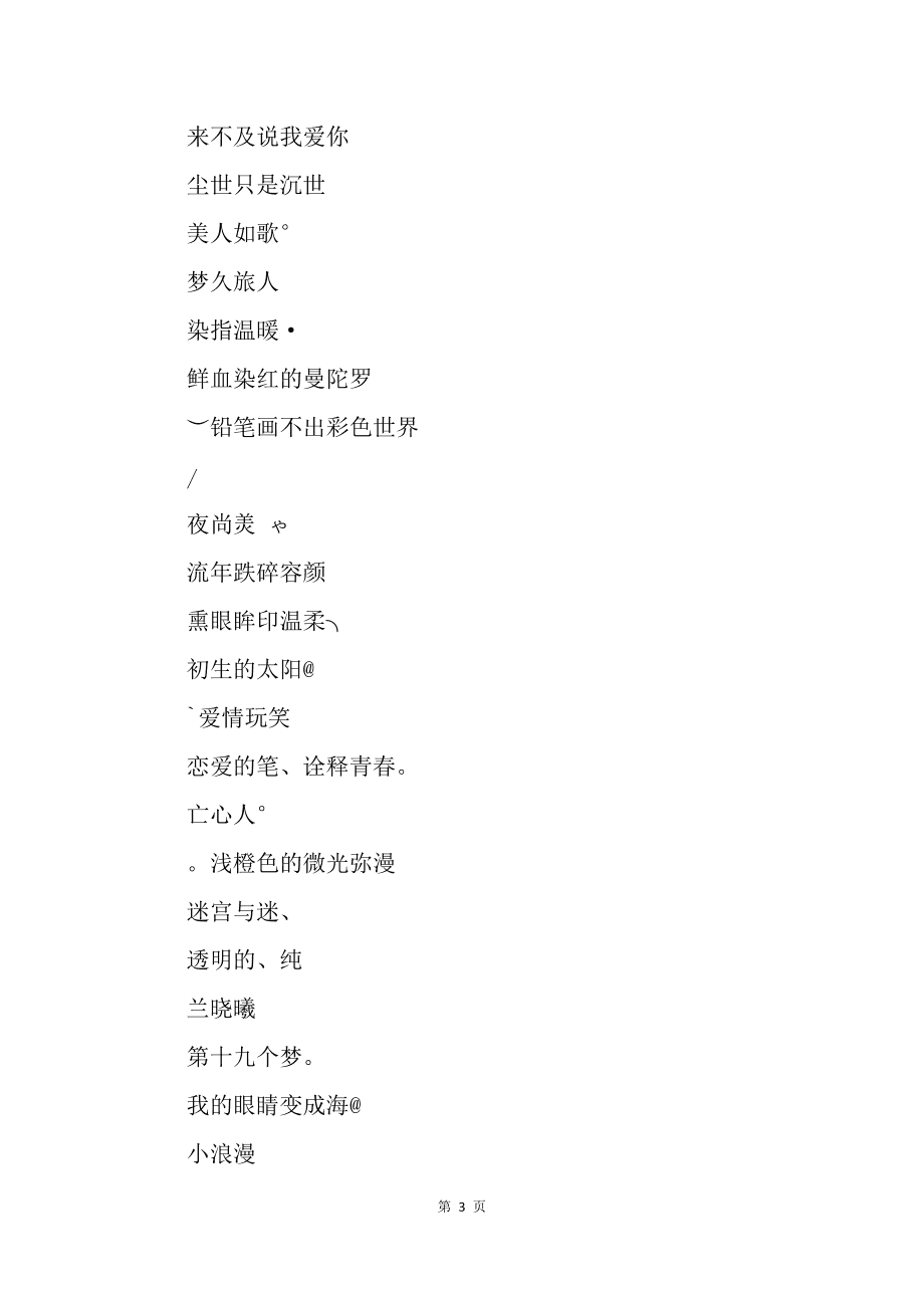 QQ網(wǎng)名女生2014最新版，時尚潮流與個性風(fēng)采的交融