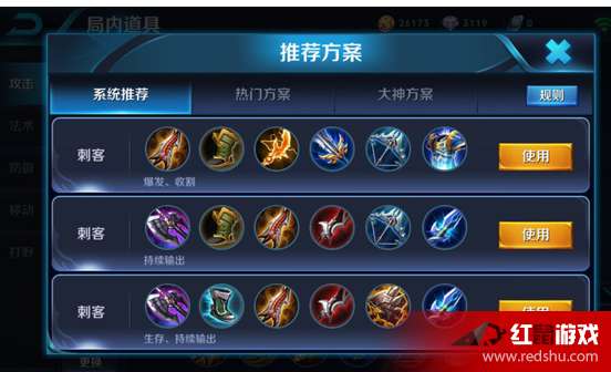 最新s7荊軻出裝,最新S7荊軻出裝攻略