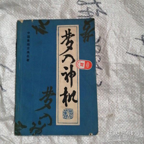 夢(mèng)入神機(jī)最新探索，未知世界與超越想象的冒險(xiǎn)之旅
