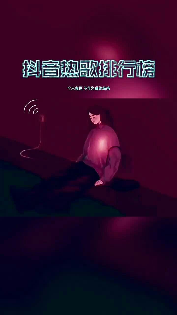探索音樂(lè)新疆界，最新熱門歌曲一網(wǎng)打盡