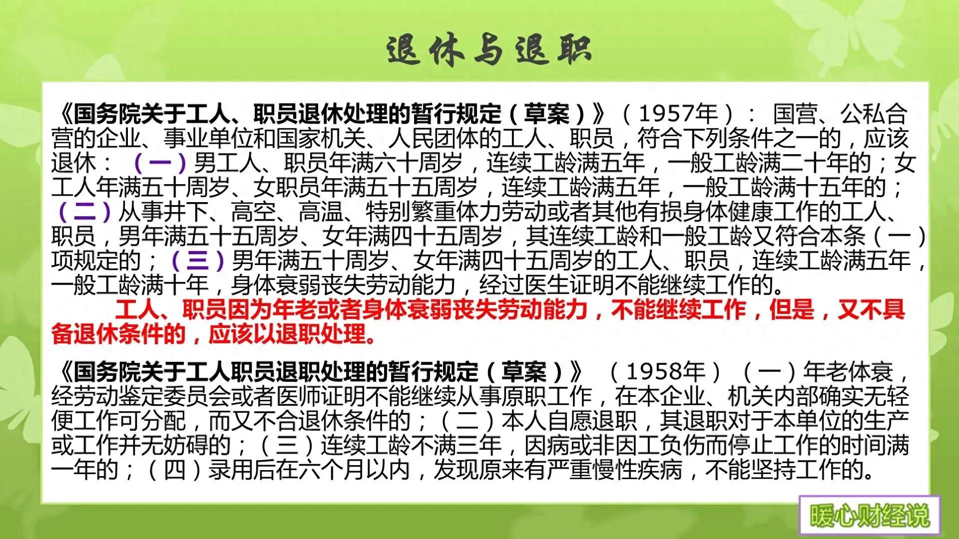 最新下崗職工規(guī)定及其對(duì)社會(huì)的影響分析
