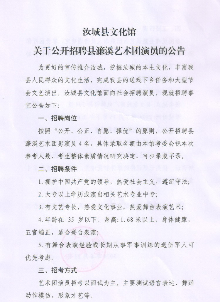 臺前縣文化局最新招聘信息及招聘動態(tài)概覽