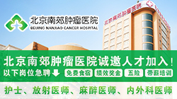 北京最新護士招聘信息全面概覽