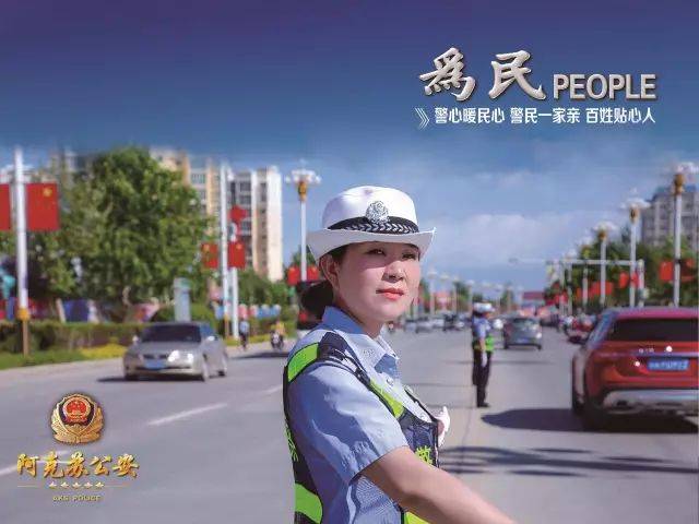新疆輔警最新招聘，機(jī)遇與挑戰(zhàn)并存的崗位選擇