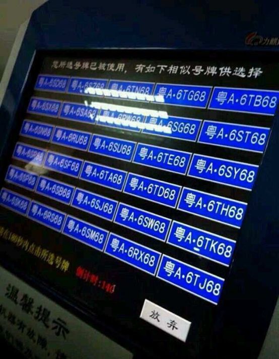 廣州車牌最新價格，市場趨勢與影響因素分析全解析