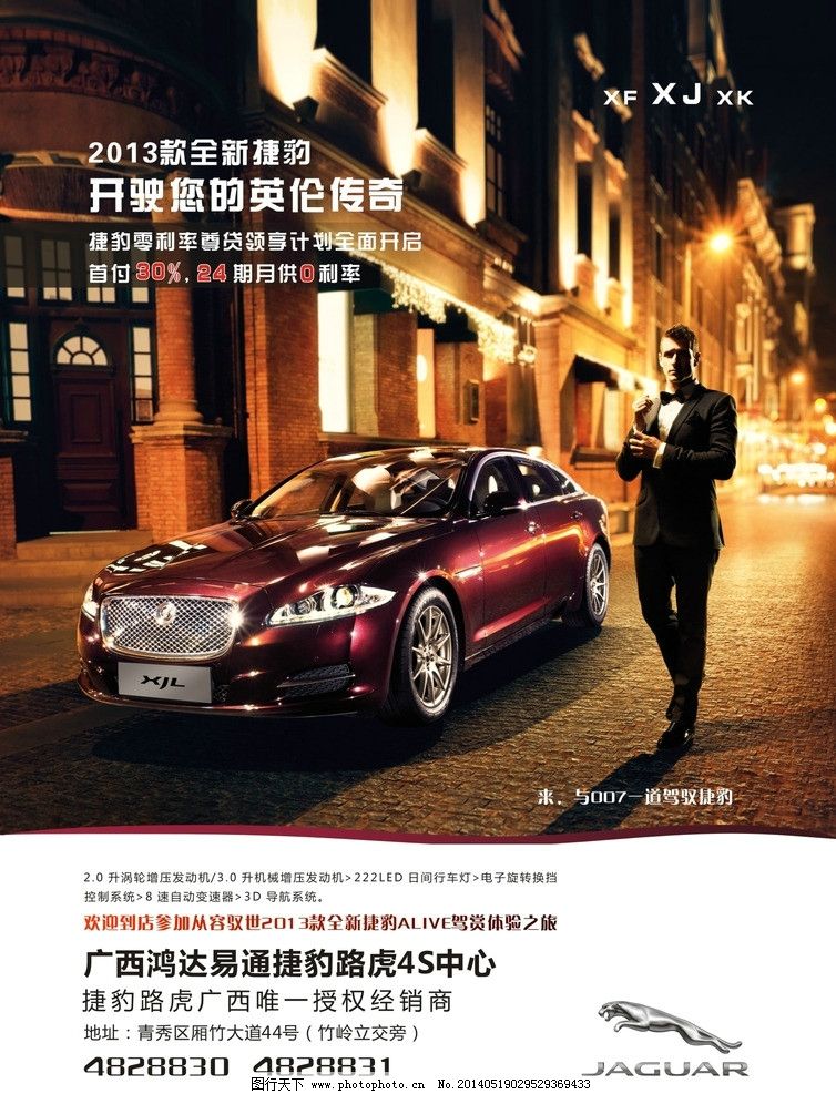 最新捷豹廣告，速度與優(yōu)雅的新時代典范
