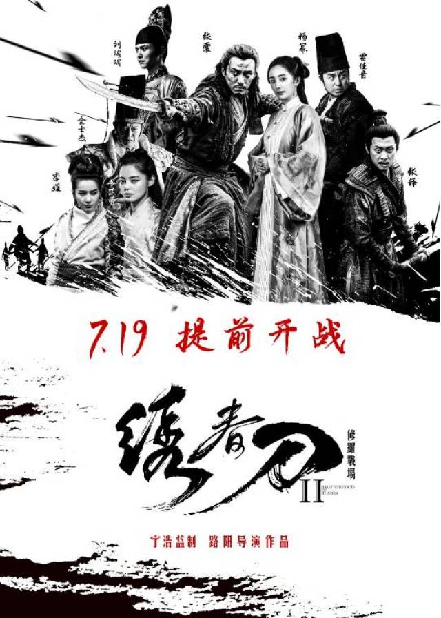 最新繡春刀2票房，熱血與藝術(shù)的碰撞，展現(xiàn)電影市場(chǎng)獨(dú)特魅力
