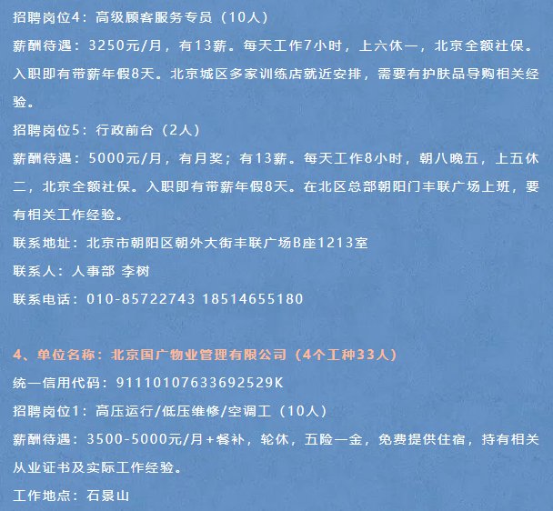 北京印刷行業(yè)最新招聘動(dòng)態(tài)與趨勢(shì)分析