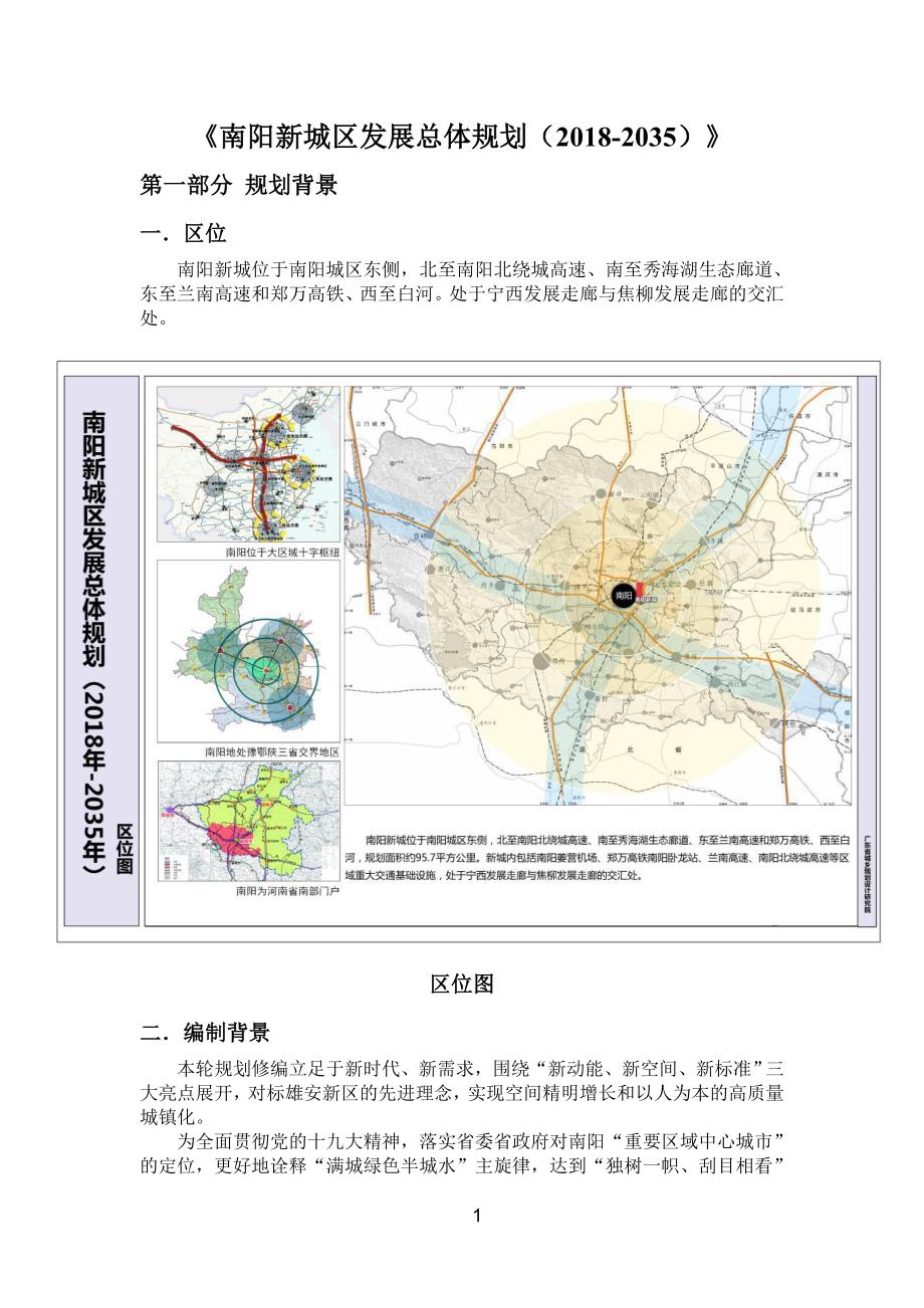 南陽市新聞出版局最新發(fā)展規(guī)劃揭秘，塑造未來出版產(chǎn)業(yè)新藍圖