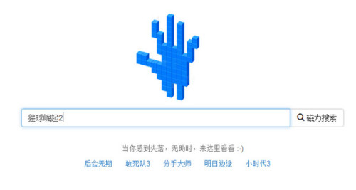 最新歐美磁力鏈接,關(guān)于最新歐美磁力鏈接的涉黃問題探討