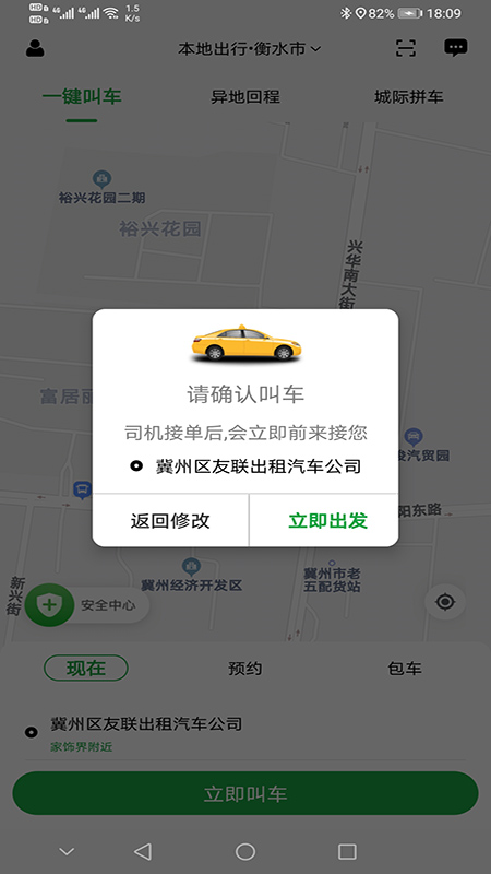 本地出行最新版，重塑城市出行新體驗