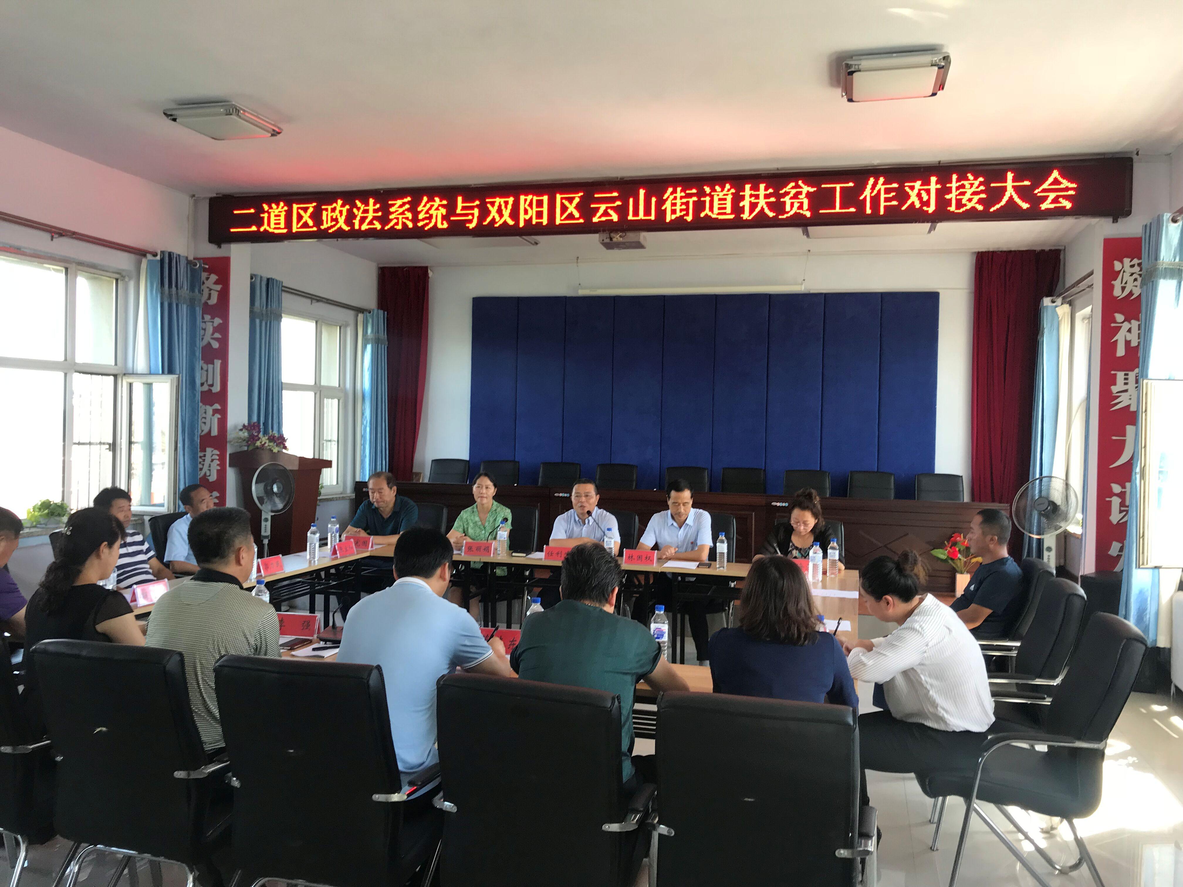 雙陽區(qū)司法局最新項目助力法治建設，服務人民群眾新篇章開啟
