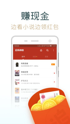追書神器最新版，閱讀體驗的新里程碑
