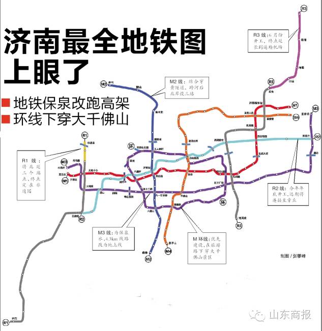 濟(jì)南地鐵最新進(jìn)展，城市脈絡(luò)蓬勃發(fā)展之軌道交通建設(shè)速遞