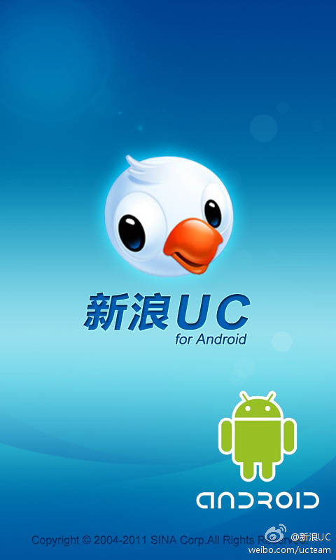 新浪UC最新版，開(kāi)啟社交娛樂(lè)新紀(jì)元