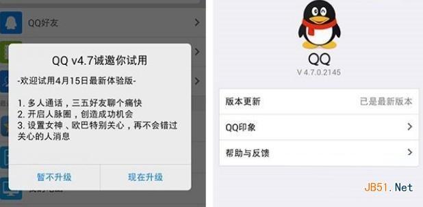 最新版2015 QQ下載，全新功能與特色體驗